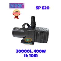 พร้อมส่ง โปรโมชั่น SONIC SP 620 ปั๊มน้ำขนาดใหญ่ ปั๊มน้ำแรงดันสูง แกนเซรามิค กำลังปั้ม 20,000 L/Hr กำลังไฟ 400 w ปั้มน้ำได้สูง 10 m สายไฟยาว ส่งทั่วประเทศ ปั๊ม น้ำ ตู้ ปลา