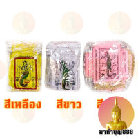 ธงกฐิน นางมัจฉา จระเข้  ธงจรเข้ ธงมัจฉา ขนาด 14x18 ซม. (100 ผืน )