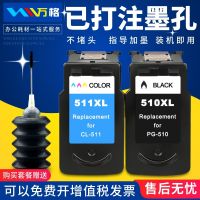 Wanger suitable for Canon PG-510 CL-511 ink cartridge MP240 MP282 MP495 MX340 printer