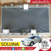 หม้อน้ำ TOYOTA SOLUNA โซลูน่า เกียร์ออโต้ หนา 26 มิล **อลูมิเนียมทั้งใบ** ( TO-9163-PP )