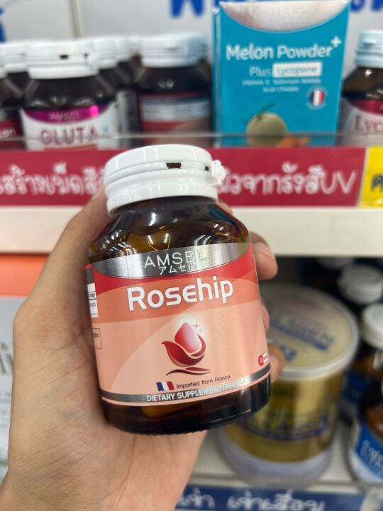 lotใหม่-พร้อมส่ง-มีitemให้เลือก-amsel-rosehip-extract-500-mg-แอมเซล-โรสฮิป-30-แคปซูล-สารสกัดจากกุหลาบป่า