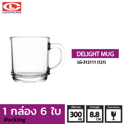 แก้วกาแฟ LUCKY  รุ่น LG-312111(121) Delight Mug 10.5 oz. [6ใบ]-ประกันแตก แก้วหูจับ แก้วมีหู แก้วน้ำมีหูจับ แก้วน้ำใสมีหู แก้วมัค แก้วกาแฟ แก้วชาร้อน ถ้วยน้ำชา LUCKY