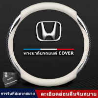 ฝาครอบพวงมาลัยรถยนต์ 15 นิ้ว / 38 ซม. สำหรับ Honda Accord City Civic HRV CRV Freed Jazz CRZ Breeze Avancier Element Fit Brio Amaze Car Leather คาร์บอนไฟเบอร์หุ้มพวงมาลัยกันลื่น