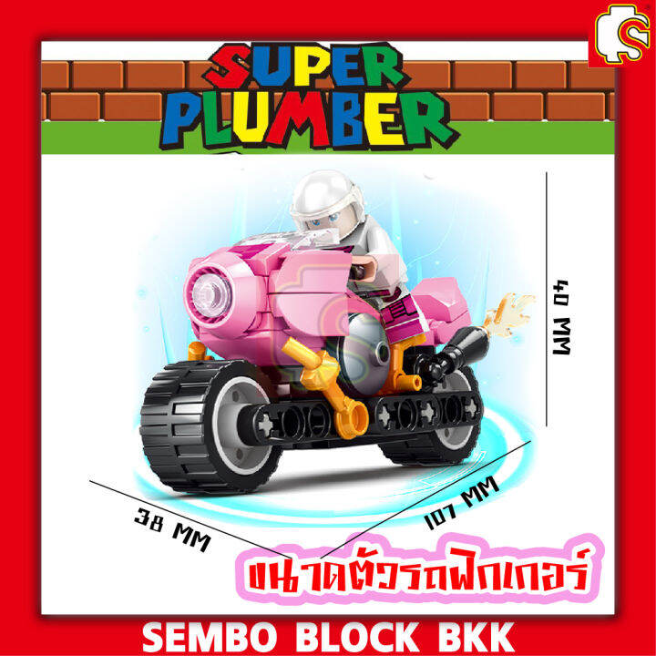 ชุดตัวต่อ-เซ็ตซุปเปอร์-มาริโอ้-mg1286a-mg1286d-super-plumber-1-เซ็ต-4-กล่อง