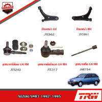 TRW ช่วงล่าง SUZUKI SWIFT ปี 1992-1995 ลูกหมากแร็ค, ลูกหมากคันชักนอก, ลูกหมากกันโคลง, ปีกนกหน้า