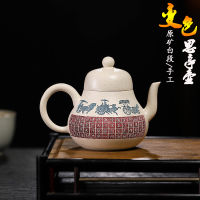 Factory Direct Deliver Yixing Zisha Teapot Raw Ore White Segment Mud Handmade Color Changing Siting Teapot Household Zisha Teapot