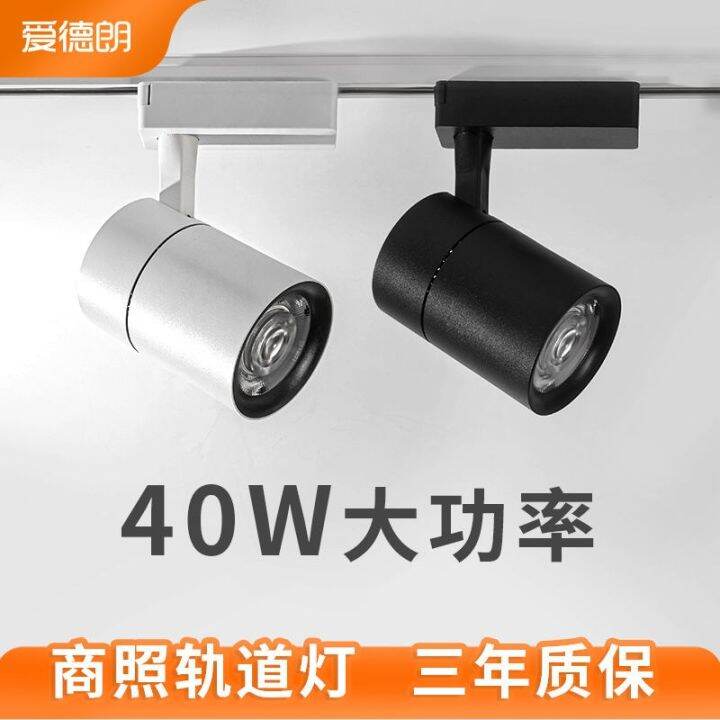 deng1022-ஐ gem206 Adlan LED track spotlights for shops shopping malls ...