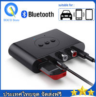 【Bangkok】ใหม่ Bluetooth 5.0 เครื่องรับสัญญาณเสียง AUX USB เอาต์พุตคู่สเตอริโอในรถยนต์การโทรแบบแฮนด์ฟรี