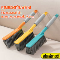 แปรงปัดฝุ่น แปรงทำความสะอาด แปรงปัดพรม แปรงปัดฝุ่น Cleaning dust brush แปรงปัดฝุ่นทำความสะอาด อเนกประสงค์ ขนแปรงนุ่ม แปรงปัดพรม แปรงปัดฝุ่นรถ