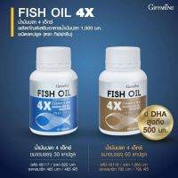 น้ำมันปลากิฟฟารีน Fish Oil 1000 มก. บำรุงสมองและประสาท จำได้ดีขึ้น ช่วยลดคอลเลคเตอรอล ป้องกันอัลซัลเมอร์ บำรุงสมอง ปวดข้อ ปวดเข่า บำรุงผิว