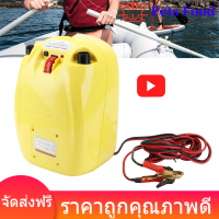 12V Portable Electric High Pressure Air Pump for Inflatable Canoe Boats Rafts Kayaks