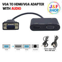 [พร้อมส่งในไทย] VGA TO HDMI อะแดปเตอร์ VGA Splitter 3.5 มม.Audio Converter สนับสนุน Dual สำหรับโปรเจคเตอร์ PC HDTV Multi- พอร์ต VGA port