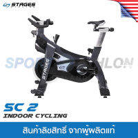 Stages Cycling SC2 Spinning Bike จักรยานออกกำลังกายในร่มนำเข้าจากอเมริกา