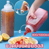 【Longlong】ขวดบีบน้ํามันซอส ซอสมะเขือเทศ ความจุสูง 800/1000 มล พร้อมฝาปิด อุปกรณ์เสริม สําหรับห้องครัว