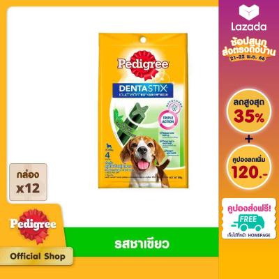 [ส่งฟรี] PEDIGREE เพดดิกรี เดนต้าสติก สำหรับสุนัขพันธุ์กลาง รสชาเขียว (แพ็ก 12), 98 ก. ขนมขัดฟันสำหรับสุนัขโตเต็มวัย ขนมสุนัข
