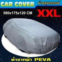 CAR COVER ผ้าคลุมรถยนต์ ไซต์ XXL ผ้าแบบ PEVA ขนาด 580*175*120 cm ผ้าคลุมรถอย่างหนา ผ้าคลุมรถเก๋ง ผ้าคลุมรถยนต์