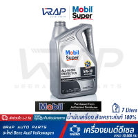 ⭐ Mobil ⭐ น้ำมันเครื่อง โมบิล ดีเซล Super 3000 Diesel SAE 5W-30 สังเคราะห์แท้ 100% ขนาด 7 , 8 ลิตร เกรด 10,000 กม | Full Synthetic 5W30 เครื่องยนต์ ดีเซล