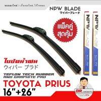 ใหม่NPW แท้ ใปัดน้ำฝน TOYOTA PRIUS รุ่นซิลิโคน Frameless 1คู่ ยางเทปล่อนเคลือกราไฟต์ ขนาด 16 + 26