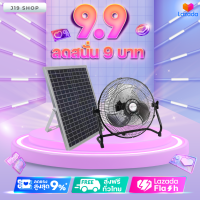 พัดลมโซล่าเซลล์ ช่วยลดค่าไฟ พัดลมไม่ต้องใช้ไฟฟ้า พัดลม Solar fan พัดลมโซล่าเซลล์ รับประกัน 1 ปี สินค้าพร้อมส่งในไทย