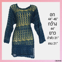 USED - Teal Graphic Mesh Top | เสื้อแขนยาวสีฟ้า สีน้ำเงิน ลายกราฟฟิก เสื้อตาข่าย ทรงใหญ่ สาวอวบ มือสอง