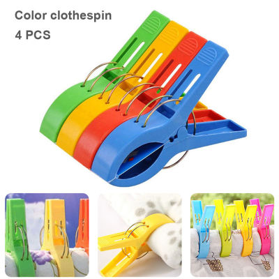 4pcs Clips Windproof Pegs Large Clamp For Clothes Beach Towel Home Drying Racks S55
