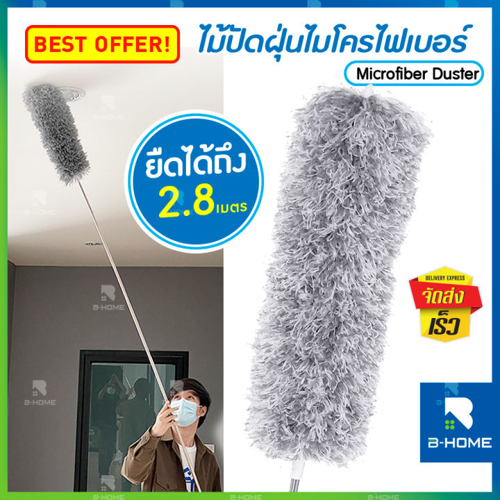 ไม้กวาดหยากไย่-b-home-ไม้ปัดฝุ่น-ไม้ขนไก่นาโน-ไมโครไฟเบอร์-microfiber-duster-ไม้ดันฝุ่น-ไม้ปัดฝุ่นยืดได้-น้ำหนักเบา-พับเก็บง่าย-ทำความสะอาดได้ทุกซอก-ไม้ขนไก่-ไม้เช็ดฝุ่น-ไม้กวาดยักไย้-ไม้ปัดยักไย้-กวา