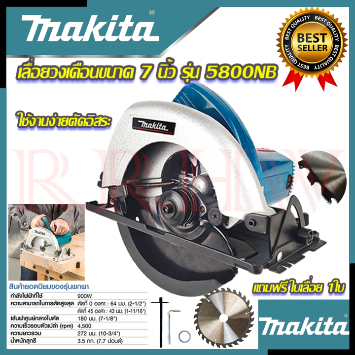 makita-ชุดสุดคุ้ม-เลื่อยวงเดือน-7-นิ้ว-รุ่น-5800nb-สว่านปรับรอบซ้าย-ขวา-10-mm-รุ่น-6412-เครื่องเจียร-4-นิ้ว-รุ่น-9553hb-งานไต้หวัน-aaa-การันตี