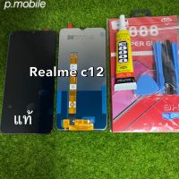 จอ LCD realme c12 ✅แท้โรงงาน ✅ทางร้านได้ทำช่องให้เลือกตามราคานะคะ