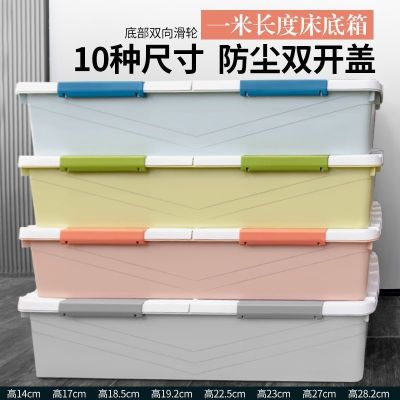 [COD] Under Bed Size Organizer Flat Drawer