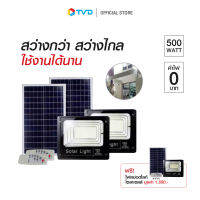 ของแท้100% [3ชุด] ULTRA Sport Light ไฟสปอตไลท์โซลาเซลล์ 500วัตต์