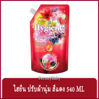 FernnyBaby ไฮยีน 540ML ปรับผ้านุ่ม Hygien Expert Care น้ำยาปรับผ้านุ่ม สูตร ไฮยีนปรับผ้านุ่ม สูตร สีแดง 540 มล.