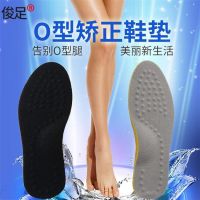 O-leg mens and womens corrective insole adult inside and outside eight-character orthosis knee valgus foot varus ring leg correction pad