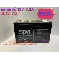 ( PRO+++ ) โปรแน่น.. แบตเตอรี่ 12V7.2A ยี่ห้อ SPA รุ่น SL12-7.2 ขนาด(W6.5xL15.1xH10.1CM) ราคาสุดคุ้ม แบ ต เต อร รี่ แบ ต เต อร รี เเ บ ต เต อร รี่ แบ ต เต อร รี่ แห้ง