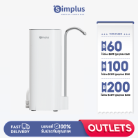 Simplus Outlets?ที่ดูดน้ำ เครื่องกรองน้ำ ultrafiltration ใช้ในครัวเรือน, เครื่องกรองอัลตรา ไส้กรองก๊อก SUF ไส้กรองคอมโพสิตอัลตราฟิลเตรชัน