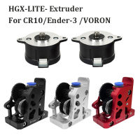 Dual Gear Extruder HGX-LITE-Extruder เกียร์ลดเหล็กชุบแข็งมอเตอร์ความเร็วสูง3D ชิ้นส่วนเครื่องพิมพ์สำหรับ CR10 Ender 3 VORON