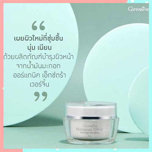 ขายของแท้ถูกและดี-กิฟารีนเมอริเนียนโอลีฟเวอร์จิ้นเอจอัลตร้าไวท์ผิวหน้าผุดผ่องขาวใสขึ้น-จำนวน1ชิ้น-รหัส84005-ปริมาณ45กรัม-marjoram