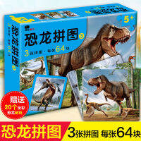 Little Red ดอกไม้ไดโนเสาร์ Tyrannosaurus Rex จิ๊กซอว์ปริศนาเกม 3d สเตอริโอ 2-3-4 ปี 6 เด็กเล็กเด็กทารกการศึกษาของเล่น