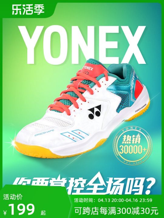 yonex-yonex-yy-โมเดลสำหรับผู้หญิงรองเท้าแบดมินตันสีทองกว้างของผู้ชายใหม่ทางการ2023