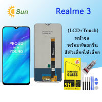 หน้าจอ oppo Realme 3 จอชุด จอพร้อมทัชสกรีน จอ+ทัช Lcd Display หน้าจอ OPPO Realme 3(AAA/งานแท้)