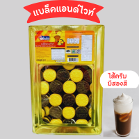 ขนมปังกรอบ ขนมปิ๊บ แบล็คแอนด์ไวท์ ไส้ครีม 5 กิโลกรัม (แบ่งขาย 500-1000 กรัม ใสถุงชิปล็อคอย่างดี) สินค้าคุณภาพจากโรงงาน อ่านก่อนสั่ง