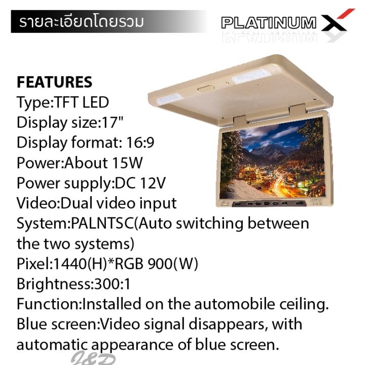 จอเพดาน-รถยนต์-17-นิ้ว-roofmount-monitor-พร้อมไฟled-จอภาพ-รองรับระบบ-ntsc-pal-จอเพดานติดรถยนต์-วิทยุติดรถยนต์-เครื่องเสียงรถ-จอรถยนต์-จอ-platinum-x-ขายดี