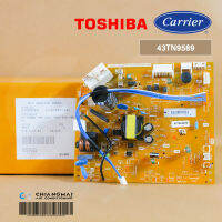 43TN9589 แผงวงจรแอร์ Carrier แผงบอร์ดแอร์แคเรียร์ บอร์ดคอยล์เย็น รุ่น 42TSAA013 อะไหล่แอร์ ของแท้ศูนย์