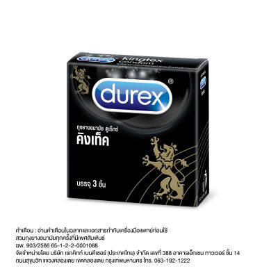 ดูเร็กซ์ ถุงยางอนามัย 49มม. คิงเท็ค 3 ชิ้น จำนวน 6 กล่อง (18 ชิ้น) Durex 49mm. Kingtex Condom 3s 6 boxes (18pcs) [Pharmacare]