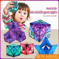 BUY HERE รูบิค รูบิค Magnetic Magic Cube รูบิคแม่เหล็ก 3 มิติ ต่อได้หลายรูปทรง Rubiks Cubes