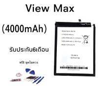 Batterry​ Wiko​ view​ Max แบตเตอรี่​โทรศัพท์​มือถือ​วีโก view Max ?รับประกัน 6 ​เดือน​?แถมชุดไขควง