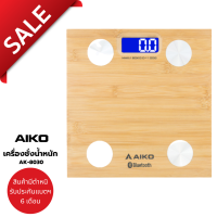 AIKO AK-8030 เครื่องชั่งน้ำหนัก Digital ชาร์จไฟ เชื่อมต่อแอปพลิเคชั่นวิเคราะห์ค่าร่างกายได้ *** สินค้ามีตำหนิ อ่านก่อนสั่ง