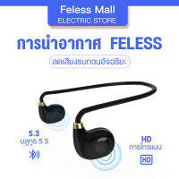 FELESS หูฟังการนำกระดูก Bluetooth,การโทรความละเอียดสูง,ลดเสียงรบกวนอัจฉริยะ, คุณภาพเสียง Hi-Fi,ชนิดไม่ใส่ในหู, เหมาะสำหรับ Android/Apple และรุ่นอื่นๆ