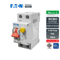 EATON PKNM-10/1N/C/003 - อุปกรณ์ป้องกันไฟดูดพร้อมเซอร์กิตเบรกเกอร์ในตัว 1+N โพล 10A, 10KA กระแสตัดวงจร 30mA สั่งซื้อได้ที่ Eaton Online Store