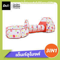 Doti เต็นท์อุโมงค์ 3 in 1 มีขายพร้อมบอล สีแดง เต็นท์เด็กพร้อมห่วงบาสเกตบอล