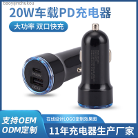 ยูเอสบีต่อโทรศัพท์สองชาร์จไฟเข้าเร็วพอร์ต Type C + QC3.0 20W อุปกรณ์ชาร์จโทรศัพท์ในรถยนต์เหมาะสำหรับ12 Baoyijinchukou